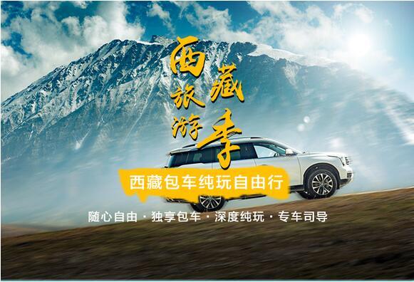 成都包車(chē)游色達多少錢(qián)