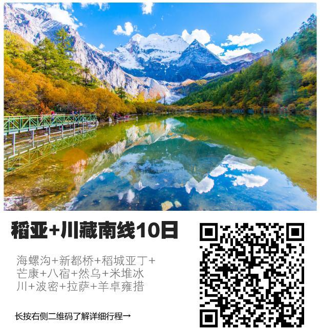 川藏線(xiàn)旅游租車(chē)