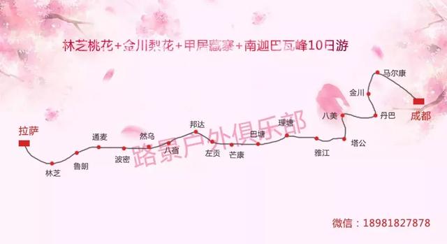 林芝旅游線(xiàn)路