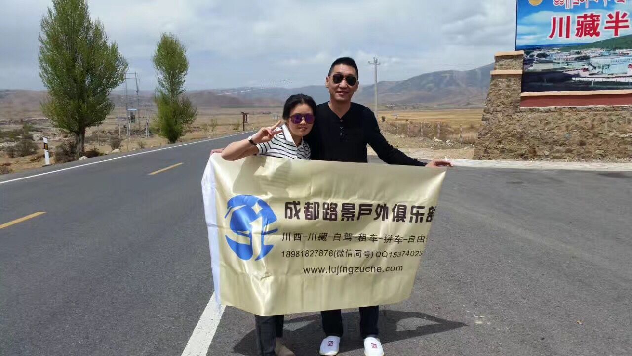 路景租車(chē)旅游