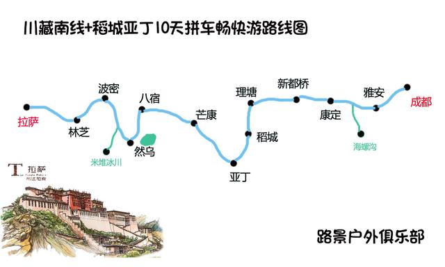 川藏線(xiàn)包車(chē)路線(xiàn)