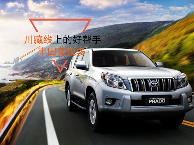 成都租車(chē)11天去拉薩自駕游花費多少錢(qián)
