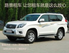 川藏線(xiàn)旅游租車(chē)哪家服務(wù)好