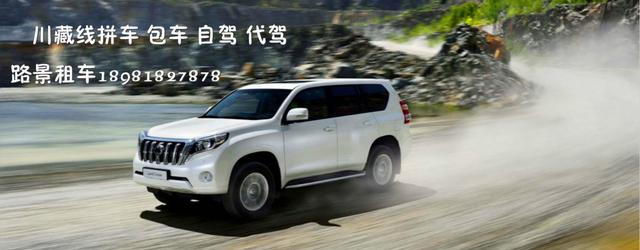 川藏線(xiàn)租車(chē)