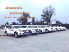 川藏線(xiàn)租普拉多費用