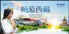 成都拼車(chē)自駕西藏