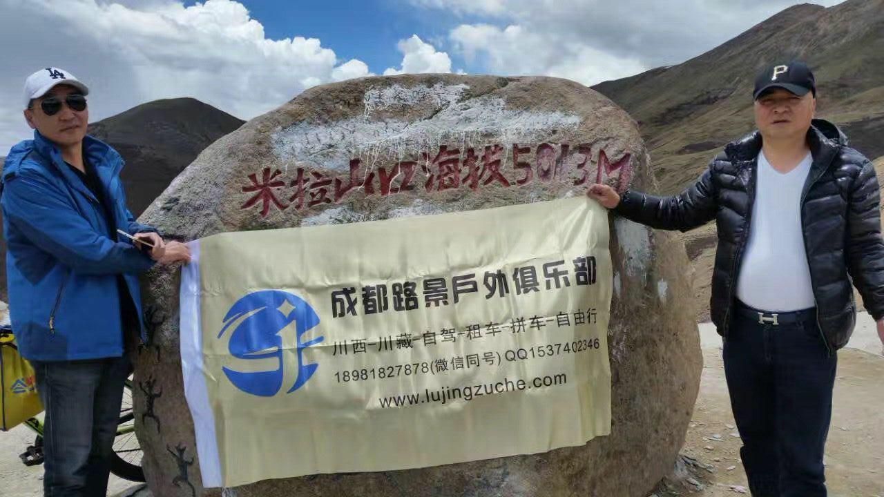成都拼車(chē)到拉薩