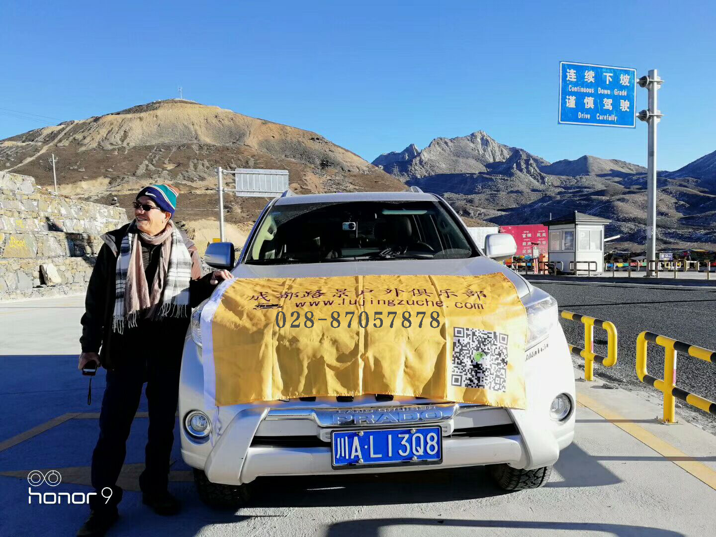 成都反走川藏線(xiàn)租車(chē)