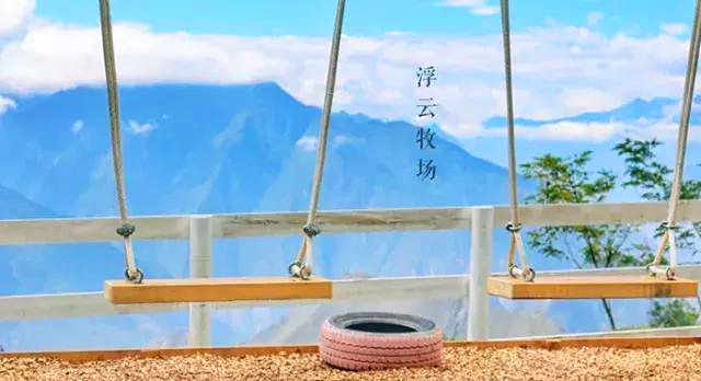 成都包車(chē)游浮云牧場(chǎng)