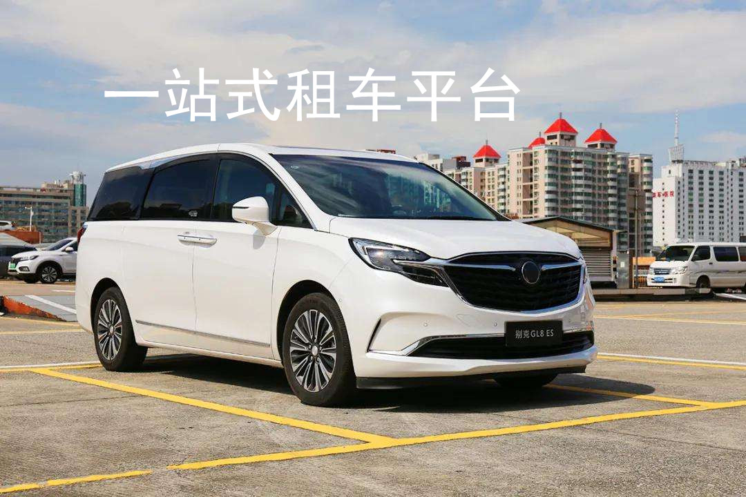 成都長(cháng)期租車(chē)平臺