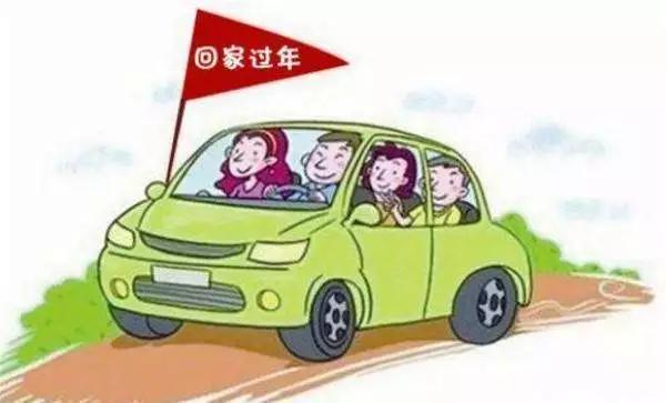 春節租車(chē)