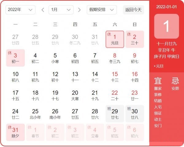 高速免費時(shí)間