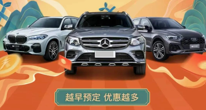 預定得越早越實(shí)惠